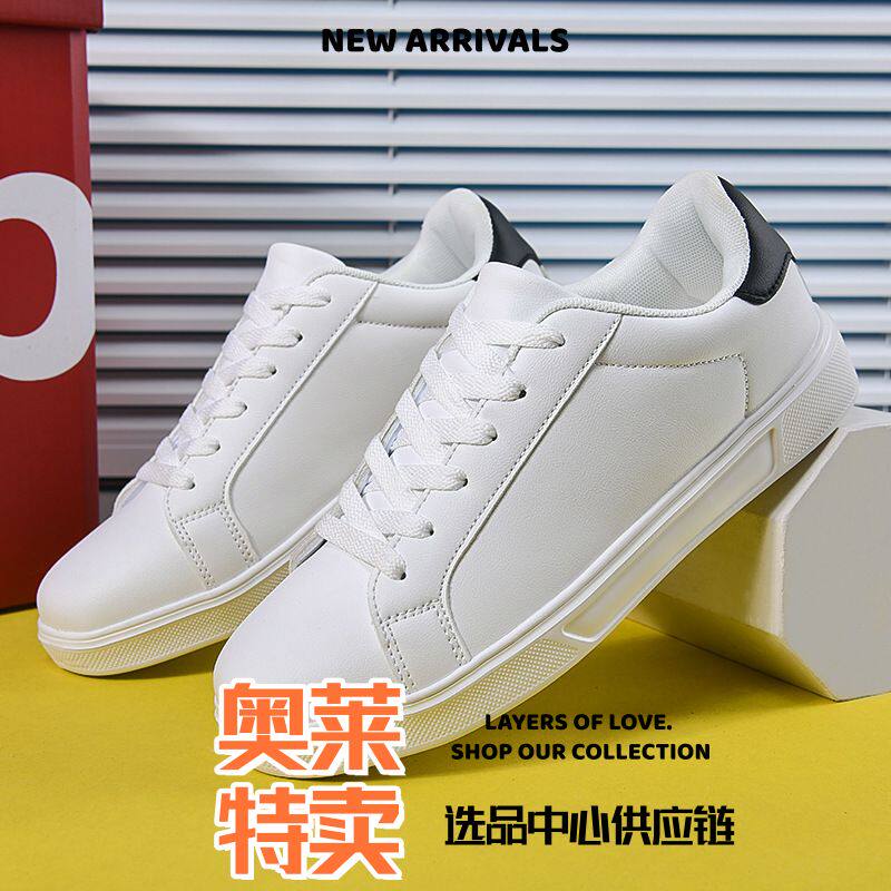 晋江合成鞋业运动鞋大码小白鞋男女同款春季秋皮面防水休闲运动鞋