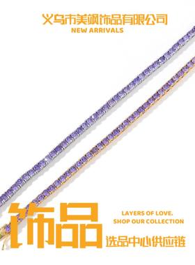 义乌市美飒饰品有限公司欧美嘻哈手链铜镶紫色锆石网球链时尚潮牌
