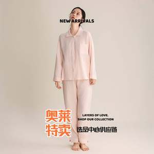 如东爱依服饰女士翻领睡衣风透气全棉春秋套装绉布系列家居服可外