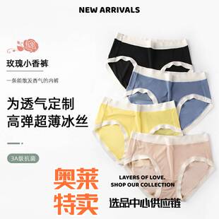 潮汕内衣男女士超薄透气速干冰丝清凉内裤无痕隐形中腰舒适高弹三