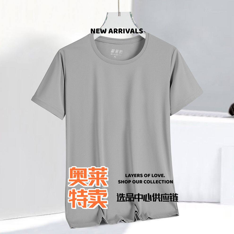 台州三门冲锋衣三合一夏季户外冰丝速干恤运动圆领弹力速干透气冰