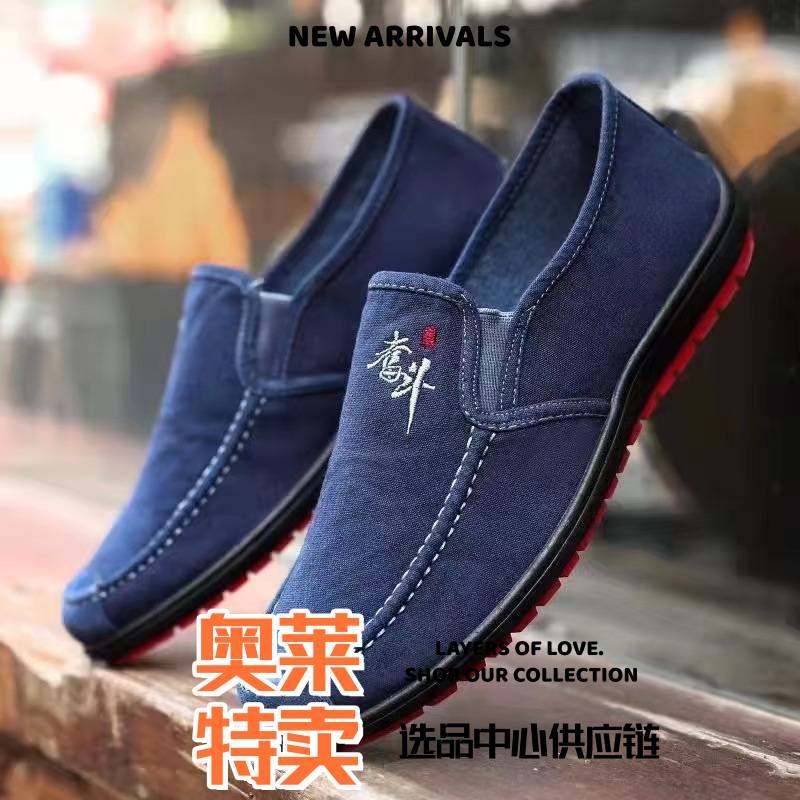 晋江女鞋京男鞋布鞋男款防滑耐磨豆豆鞋一脚蹬懒人鞋休闲鞋帆布工