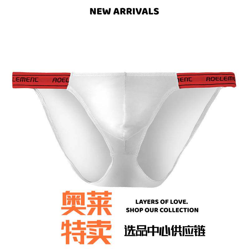 汕头市潮阳区谷饶雅姿欣针织厂男士男款男用双丁内裤同志男式臀三