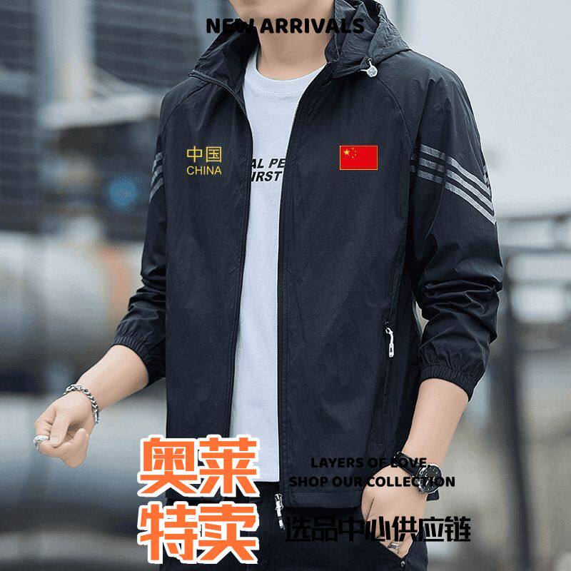 防晒衣男款夏季防紫外线透气户外皮肤衣中国队帅气外穿防晒服