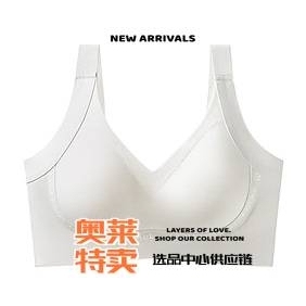 义乌市黛绿针织厂女聚拢防下垂调整型文胸果冻条无感舒适大胸显小