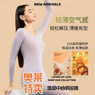 中山小榄镇内裤纯棉男士女无痕秋衣简约超薄滋润级抑菌保暖衣修身