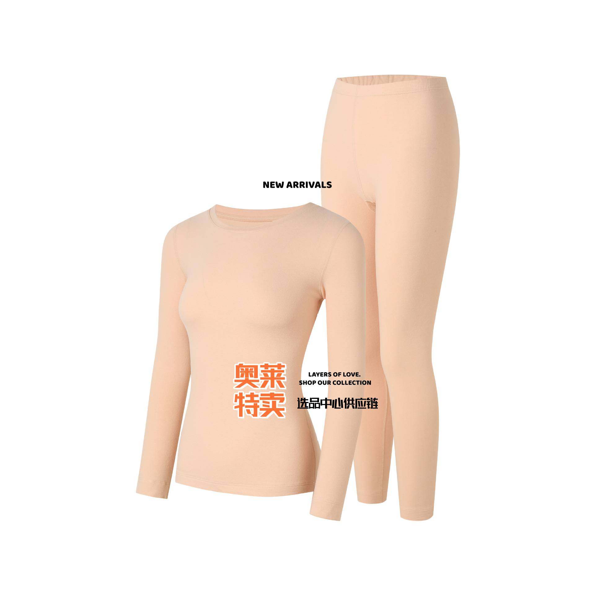 黄岩新前如意针织厂第二代纯棉秋衣秋裤套装男女圆领侣磨绒加绒保,女士内衣/男士内衣/家居服,保暖套装,淘宝优惠券,粉丝福利购,淘宝优惠卷