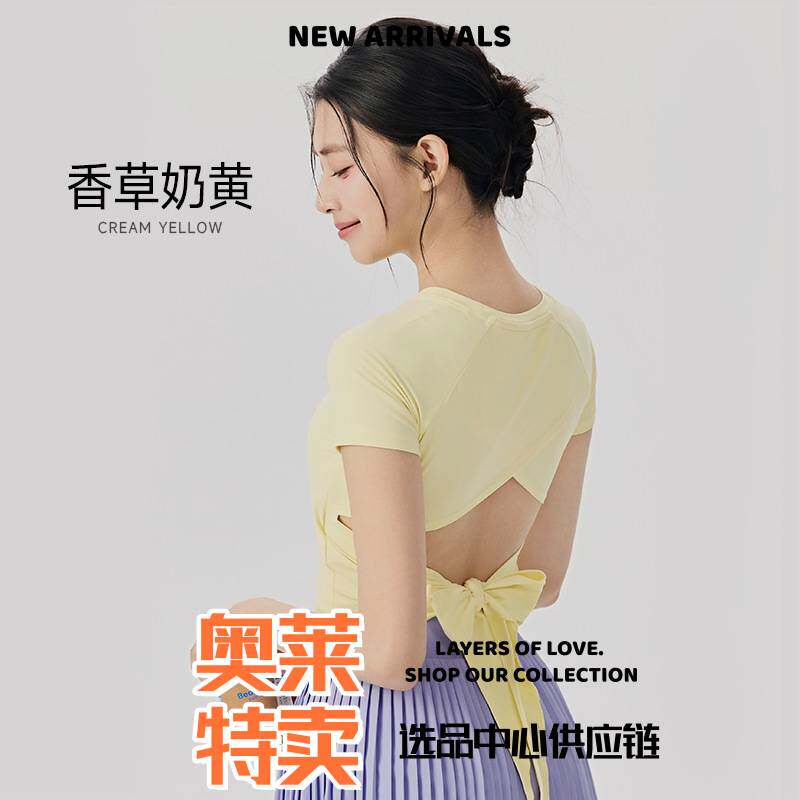 爱度瑜伽裤新款背瑜伽服蝴蝶结带胸杯宽松休闲美背小圆领运动文胸