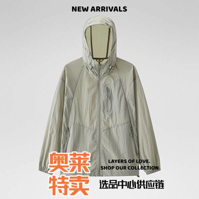 泉州石狮冲锋衣男款山系超轻防晒衣男女同款防紫外线防晒服户外凉