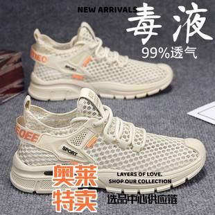 晋江雅望春夏季男鞋透气百搭鞋运动鞋休闲网鞋户外轻便网面鞋舒适