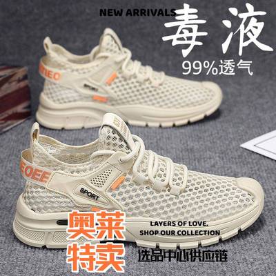 晋江雅望春夏季男鞋透气百搭鞋运动鞋休闲网鞋户外轻便网面鞋舒适