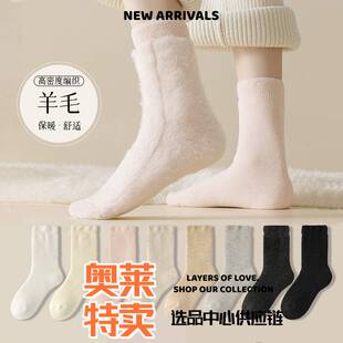 中山内裤纯棉羊袜子冬季女加绒加厚月子袜纯色拉绒保暖睡眠袜中长
