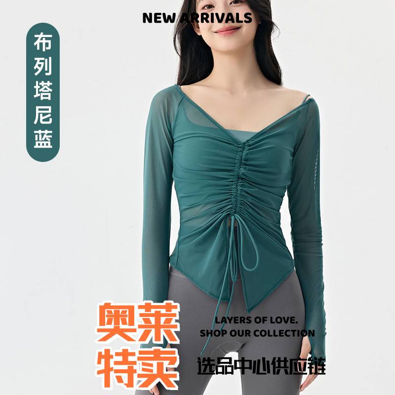 浙江爱度服饰春夏网纱运动罩衫女收腰显瘦瑜伽服长袖恤薄款外穿透