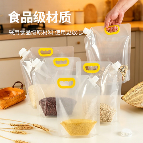 手提杂粮收纳吸嘴袋食品级五谷大米豆子猫粮分装密封防潮储物袋