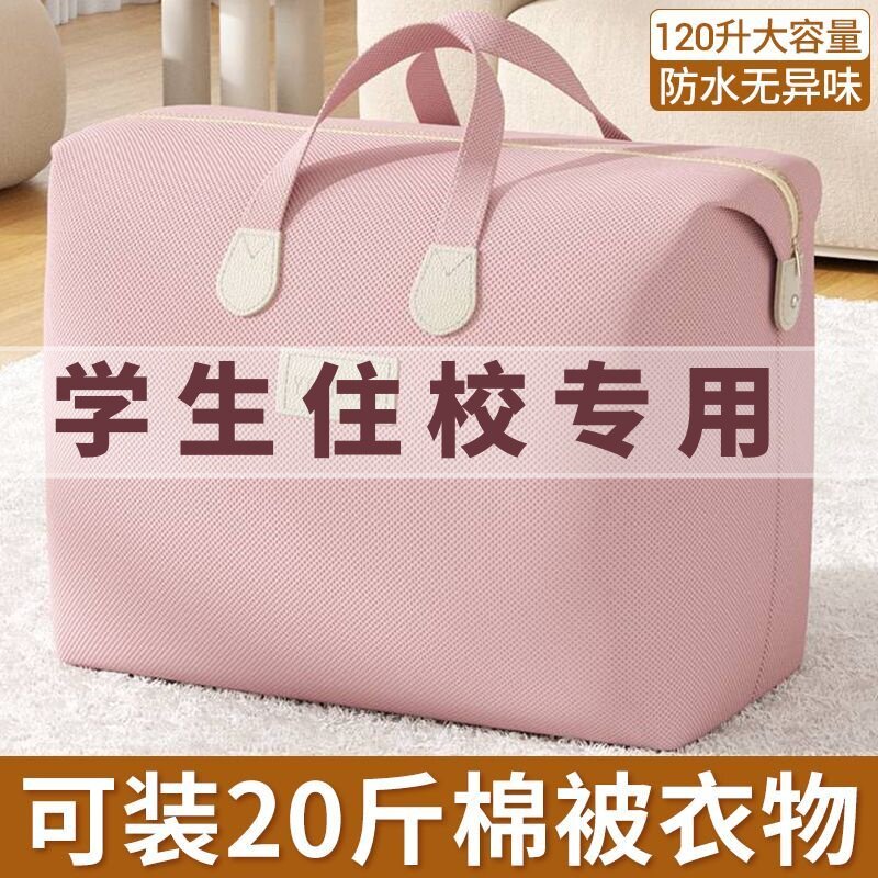 行李袋结实耐用大容量搬家打包学生被子衣服收纳袋风琴包/事务包