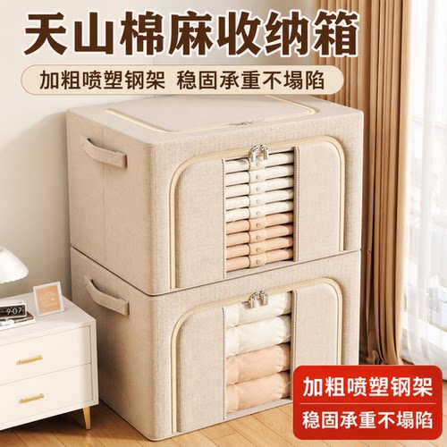 棉麻大容量折叠布艺衣柜收纳箱