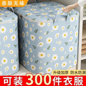 被子收纳袋搬家打包专用学生大容量装 衣服衣物棉被整理旅行编织袋