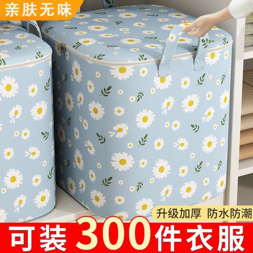 可装300件衣服的防尘打包袋