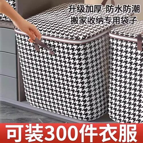 搬家宿舍大容量防水防潮打包袋