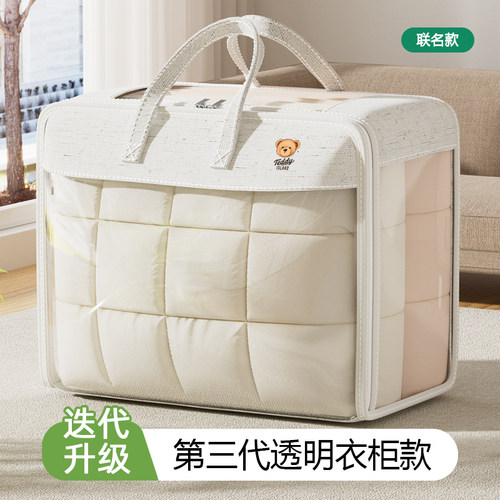 大容量加厚透明棉被衣物收纳袋
