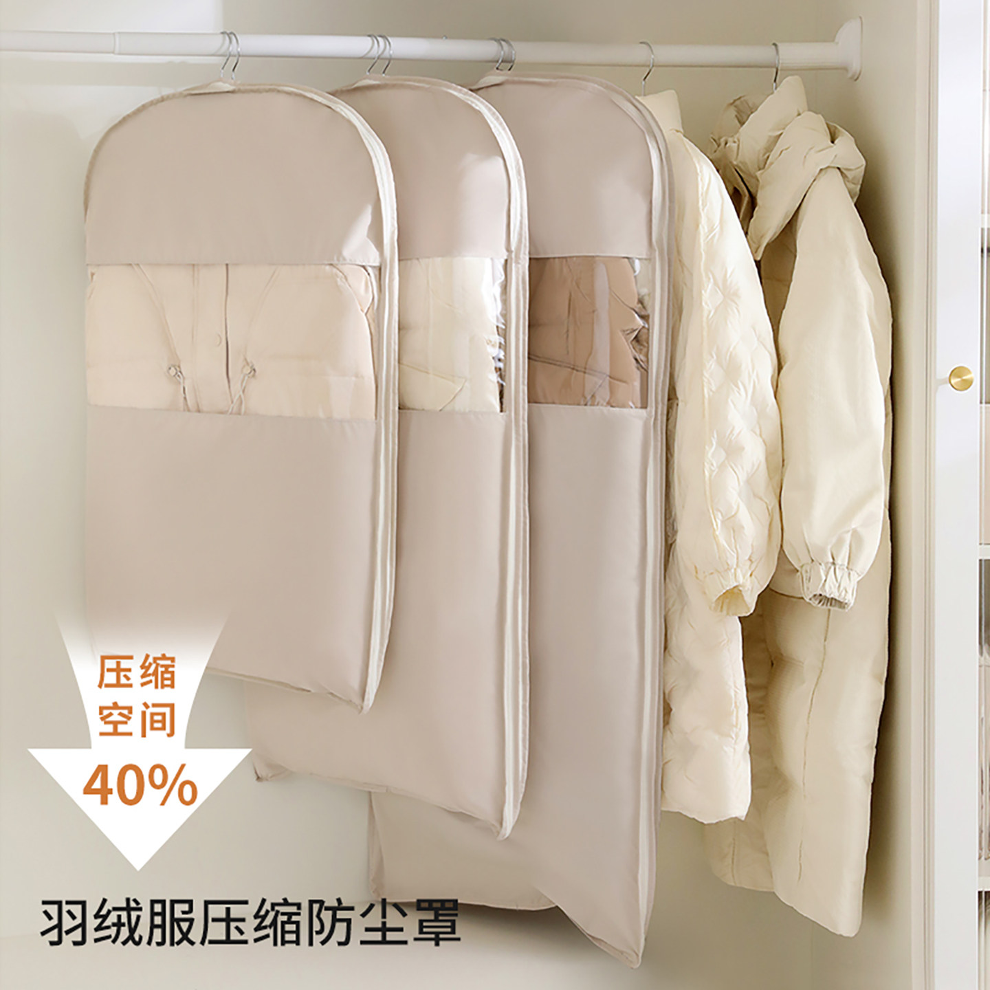 羽绒服专用收纳袋压缩衣服防尘罩挂衣袋压缩袋挂式衣物大衣防尘袋