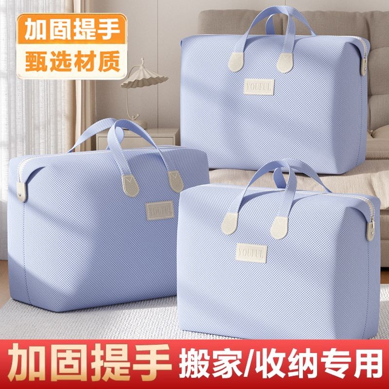 清仓特价大容量搬家打包袋