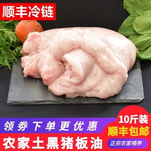 【猪板油】正宗农家黑土猪新鲜土猪油熬油肥肉板油特价猪油20斤装