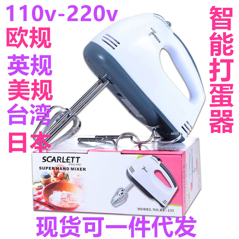 家用电动打蛋器跨境出口