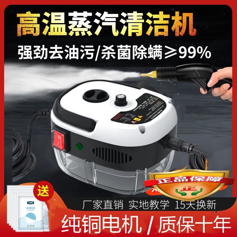 德国凯尼特高温蒸汽清洗机汽车空蒸汽清洁机