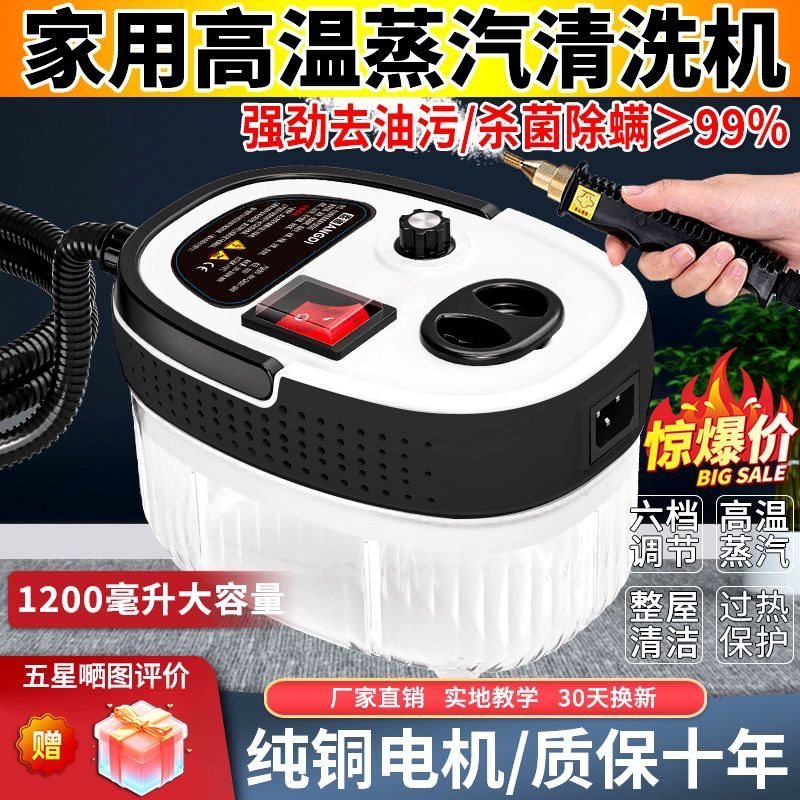 思美达高温蒸汽清洁机高压清洗机消毒汽车空调厨房油烟机家政用