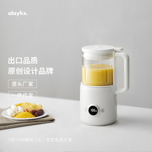 olayks欧莱克迷你破壁机家用豆浆机小型多功能迷你0.6L料理官方