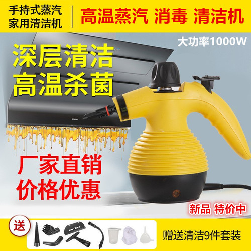 多功能蒸汽清洁机高温高压消毒