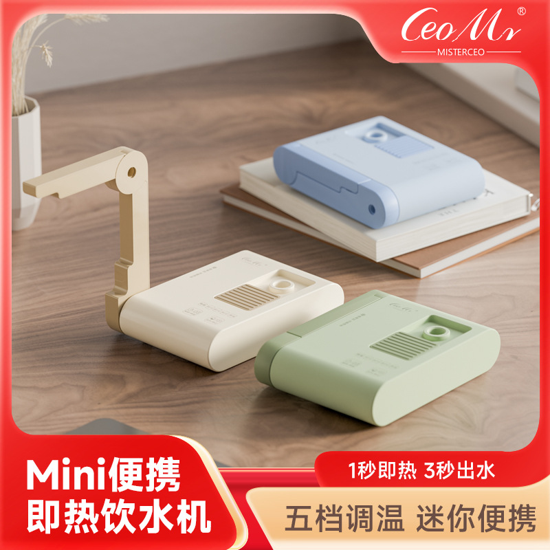 折叠便携即热饮水机14