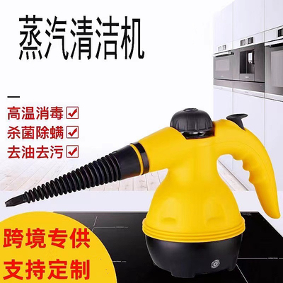 蒸汽清洁机高温高压厨房油烟清洗家用多功能便携式手持喷雾消毒枪
