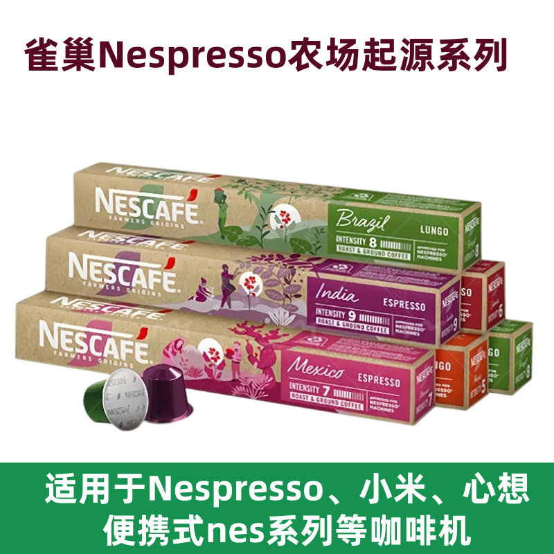 雀巢nespresso胶囊30粒