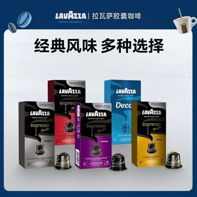 LAVAZZA拉瓦萨胶囊黑咖啡粉原装进口10粒适配Nespresso胶囊机