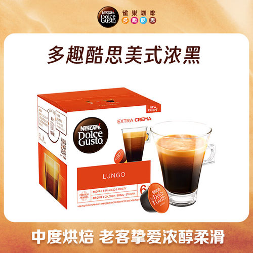 多趣酷思美式浓黑胶囊咖啡