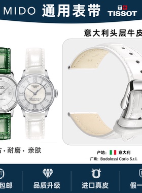 地头女士真皮表带红色白色绿色适用卡西欧DW阿玛尼天梭美度手表带