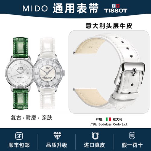 女士绿白色品质真皮表带