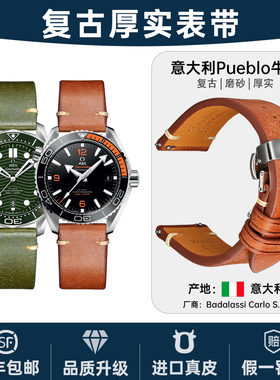 复古OMEGA欧米茄真皮表带代用原装海马300 600超霸蝶飞男手表表带