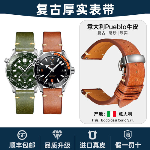 海马300超霸蝶飞全系真皮表带