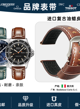 复古表带真皮男代用浪琴美度沛纳海帝舵欧米茄牛皮表链天梭手表带