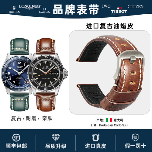 复古牛皮表带沛纳海天梭浪琴美度