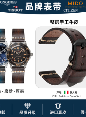 地头手表表带真皮男牛皮复古手工表带适用欧米茄浪琴雷达豪雅表带