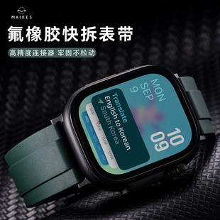 iWatch 適用新款 s9手表氟橡膠表帶 Ultra 蘋果S10代Apple Watch