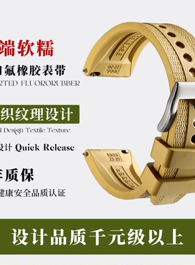 DEETLE快拆氟橡胶表带男款适配浪琴万国欧米茄劳力士配件手表带
