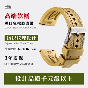 DEETLE快拆氟橡胶表带男款适配浪琴万国欧米茄劳力士配件手表带