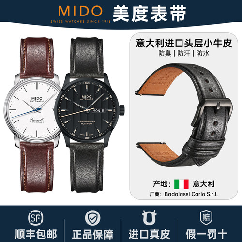 指挥官贝伦赛丽真皮手表表带