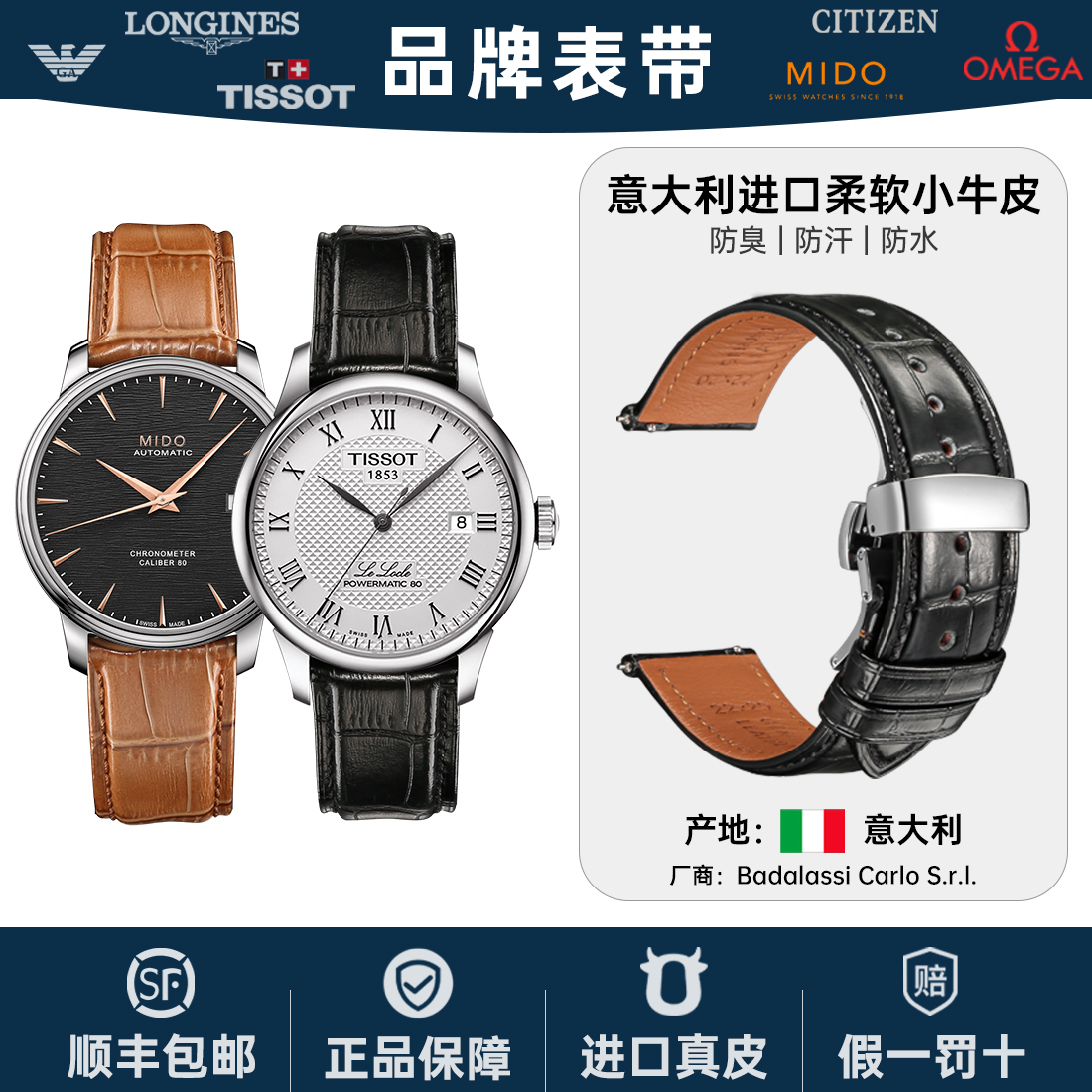 进口小牛皮快拆真皮表带
