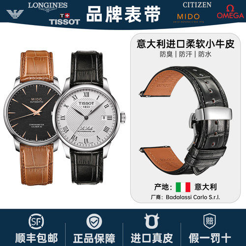 进口小牛皮快拆真皮表带
